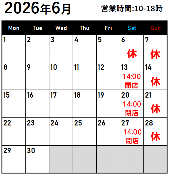 営業予定
